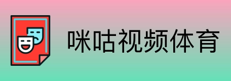 咪咕视频体育 Logo